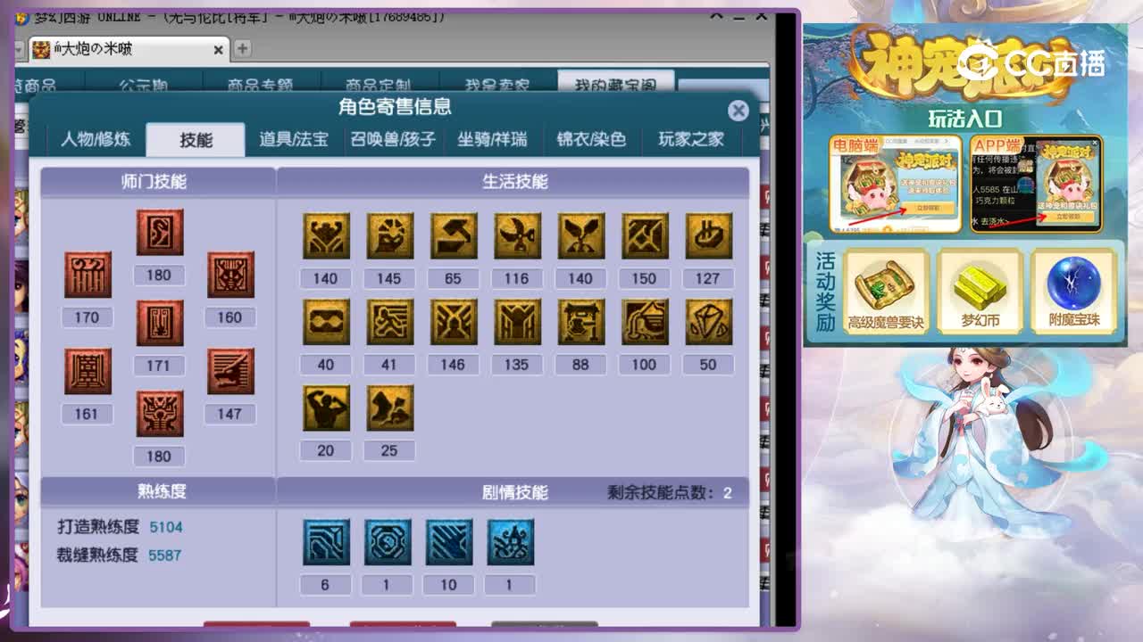 【主播点评】龙宫