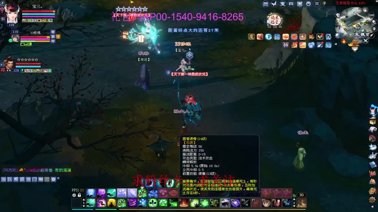 新年快乐！ 第11段