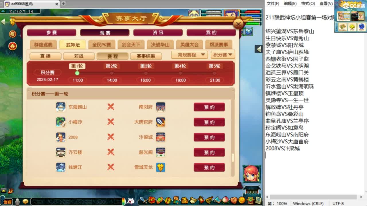 第一视角绍兴鉴湖剑会！ 第1段