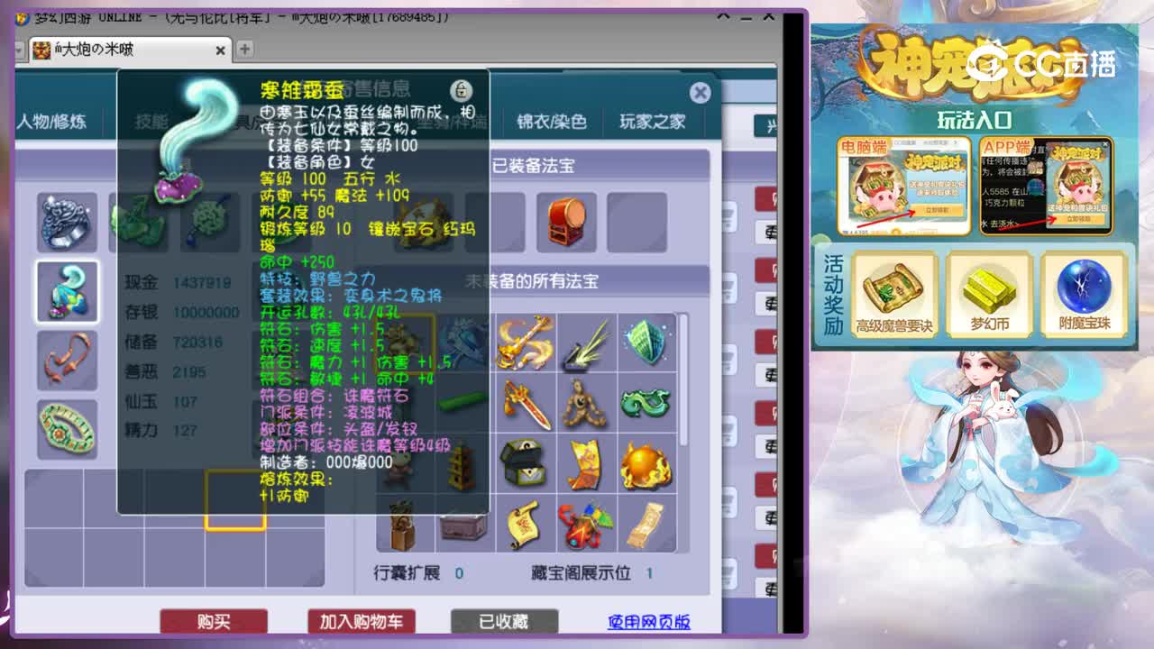 【主播点评】凌波城