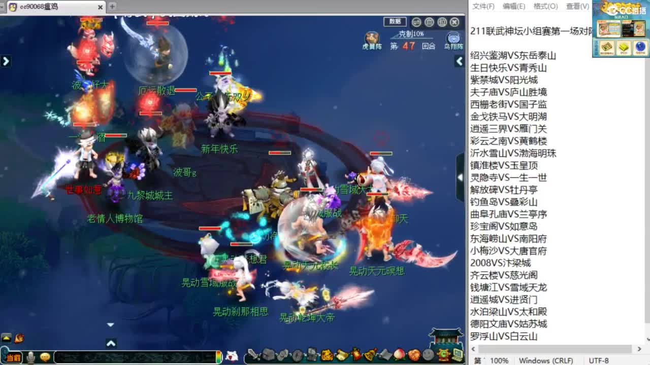 第一视角绍兴鉴湖剑会！ 第3段