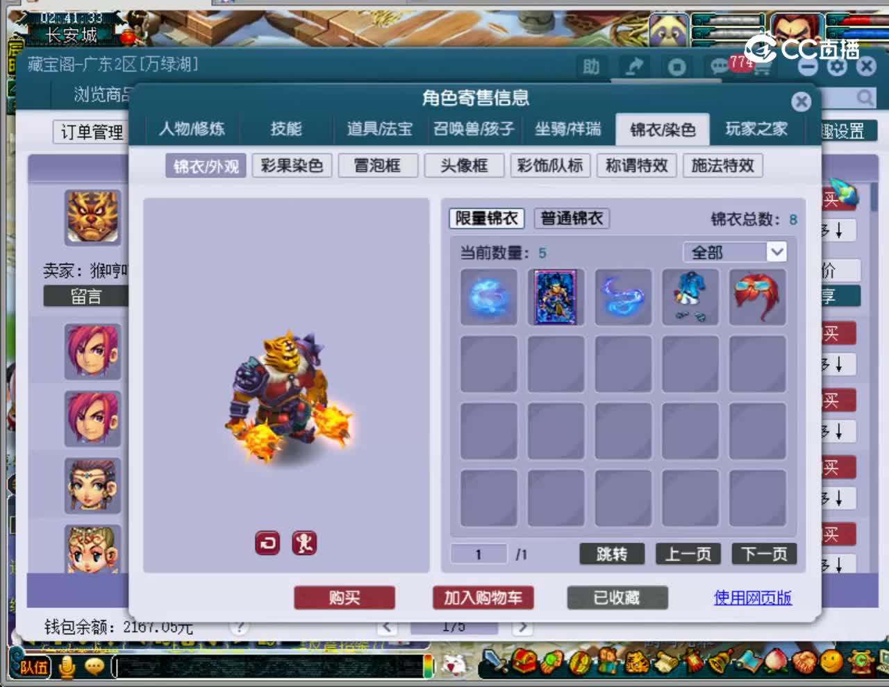 【主播点评】无底洞