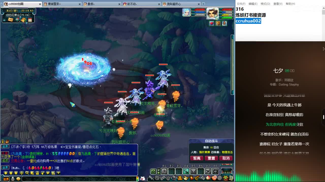 空山新雨炼妖打书接资源 第1段
