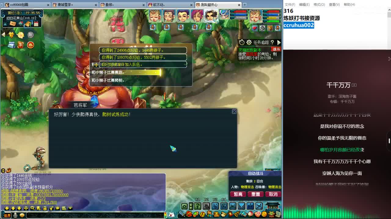 空山新雨炼妖打书接资源 第2段