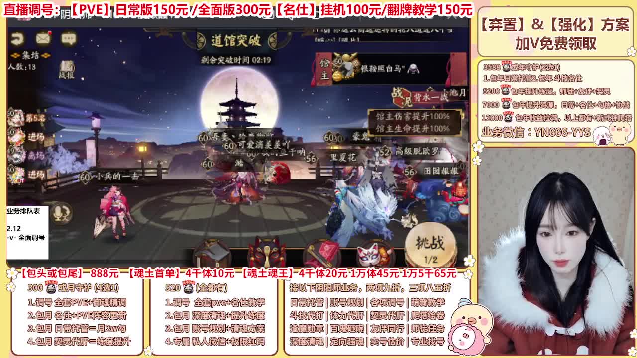 直播调号/全项托管/代肝 第3段