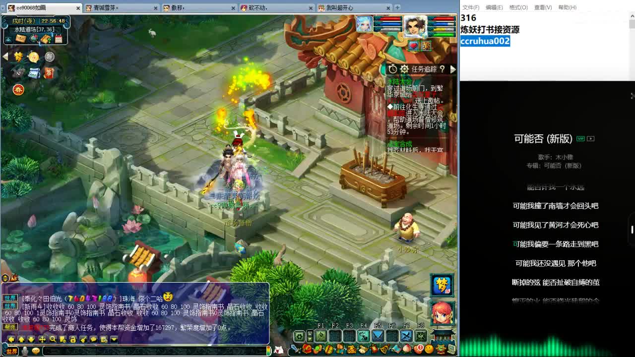 空山新雨炼妖打书接资源 第3段