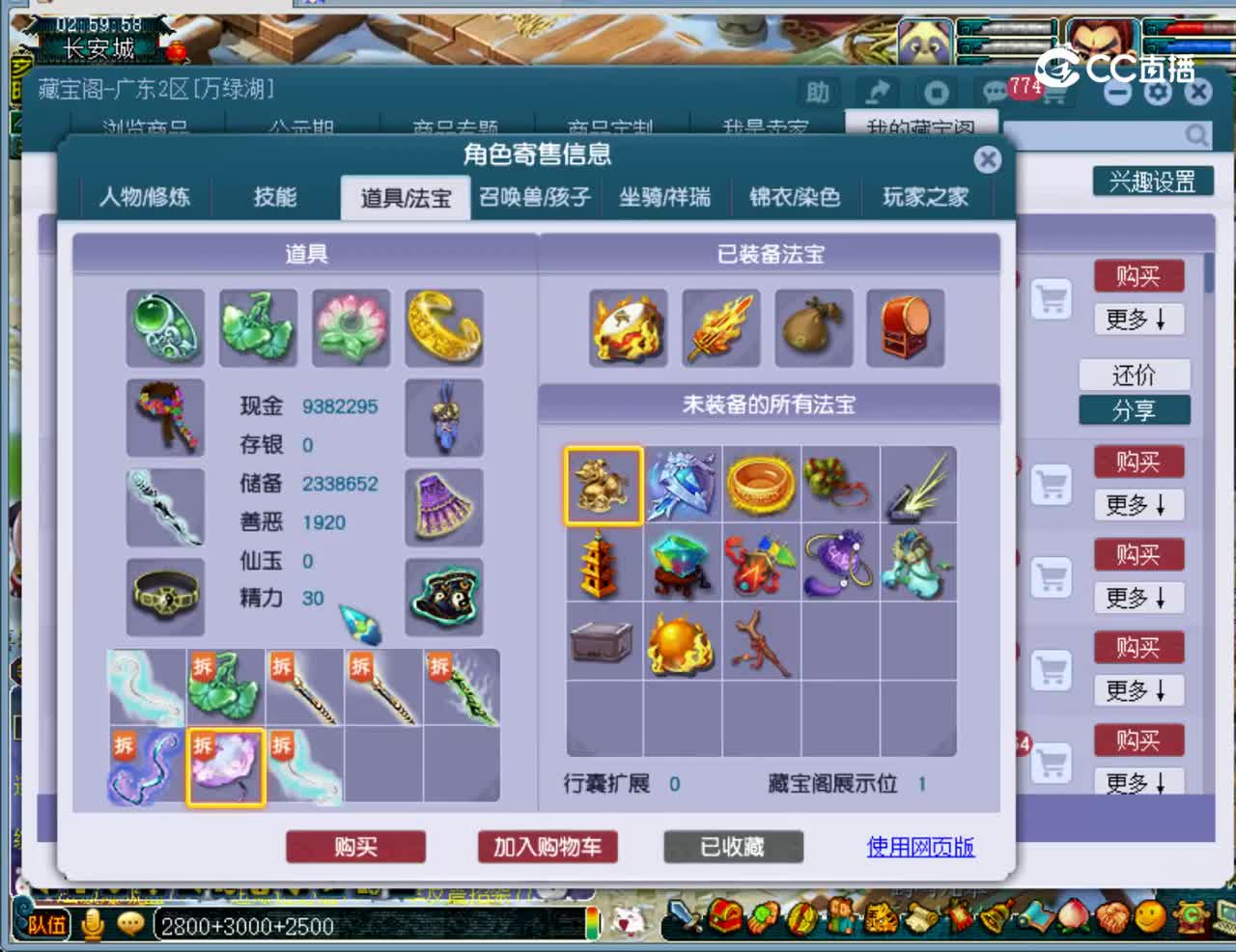 【主播点评】凌波城