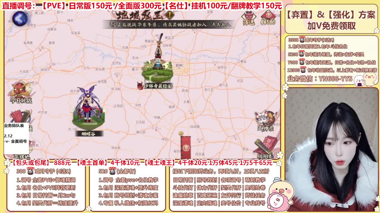 直播调号/全项托管/代肝 第4段