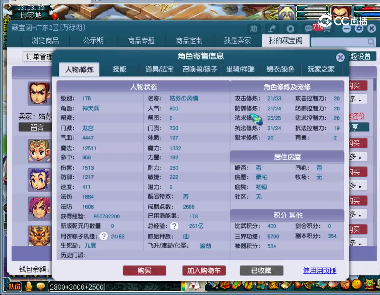 【主播点评】龙宫