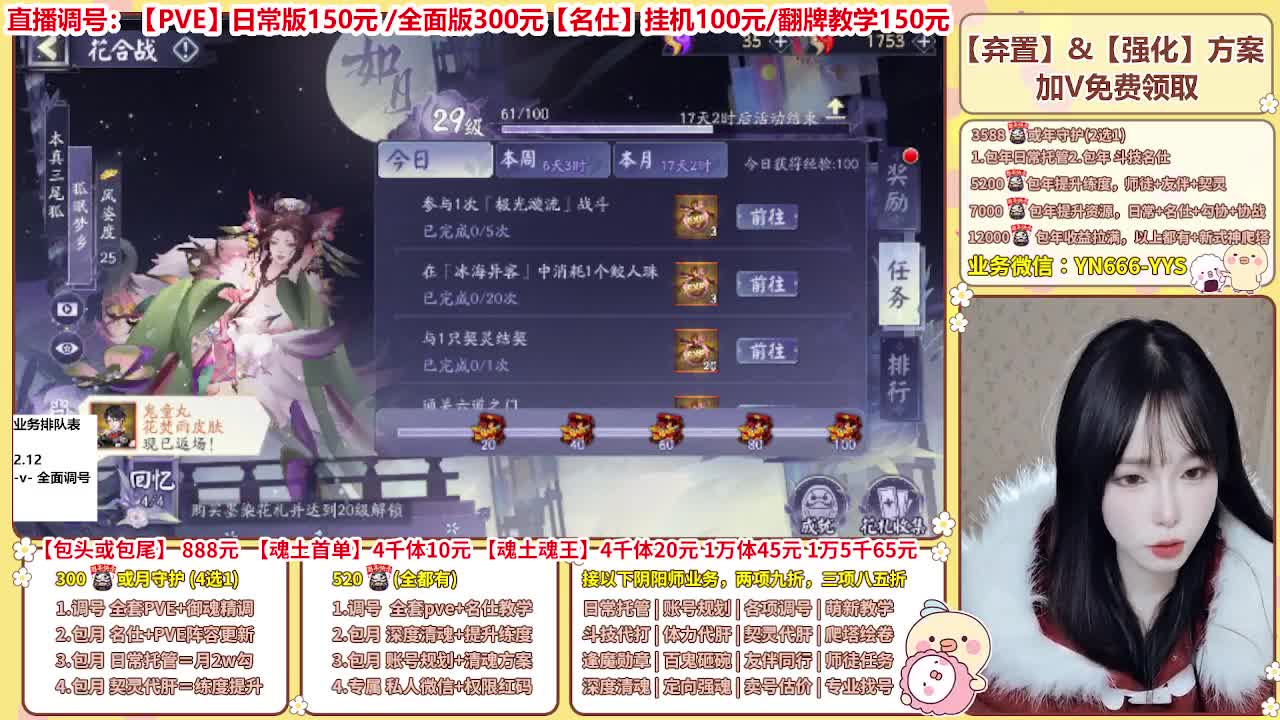 直播调号/全项托管/代肝 第5段