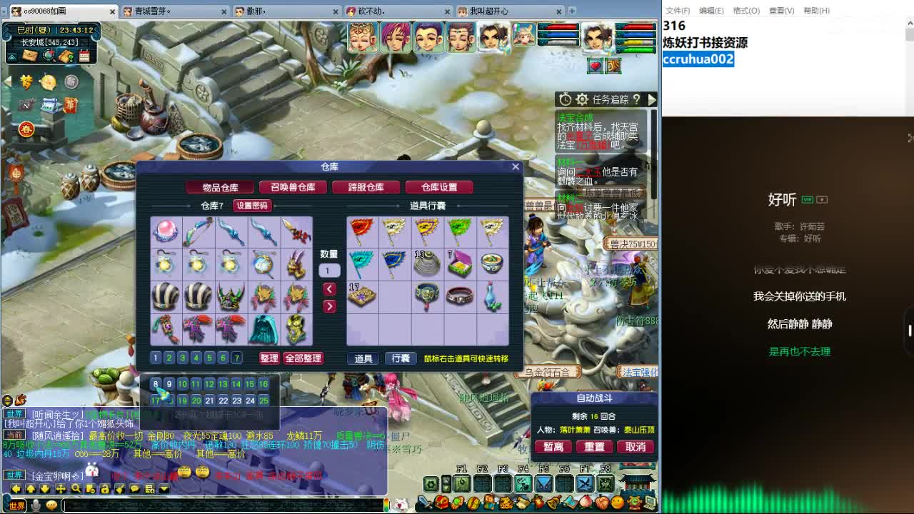 空山新雨炼妖打书接资源 第4段