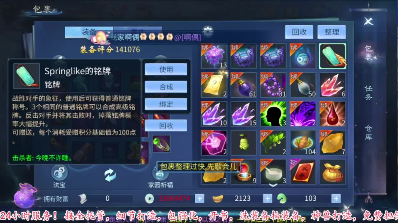 过年啦。 第6段