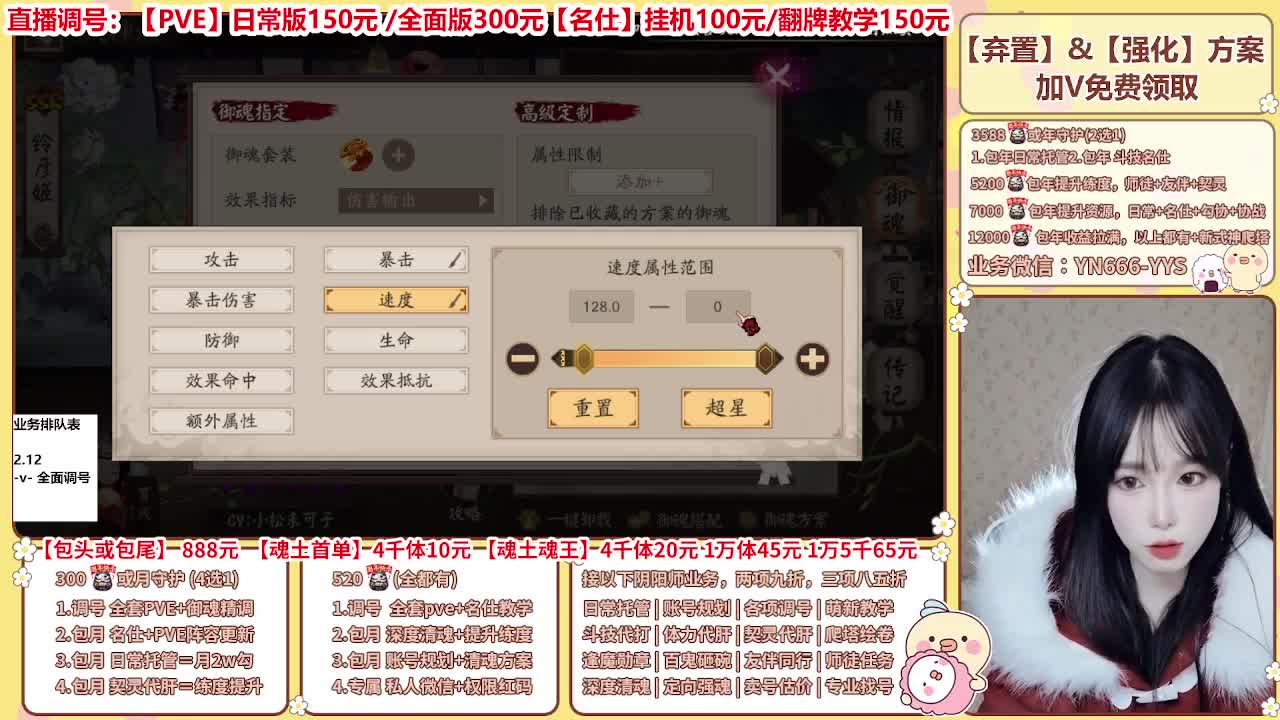 直播调号/全项托管/代肝 第6段