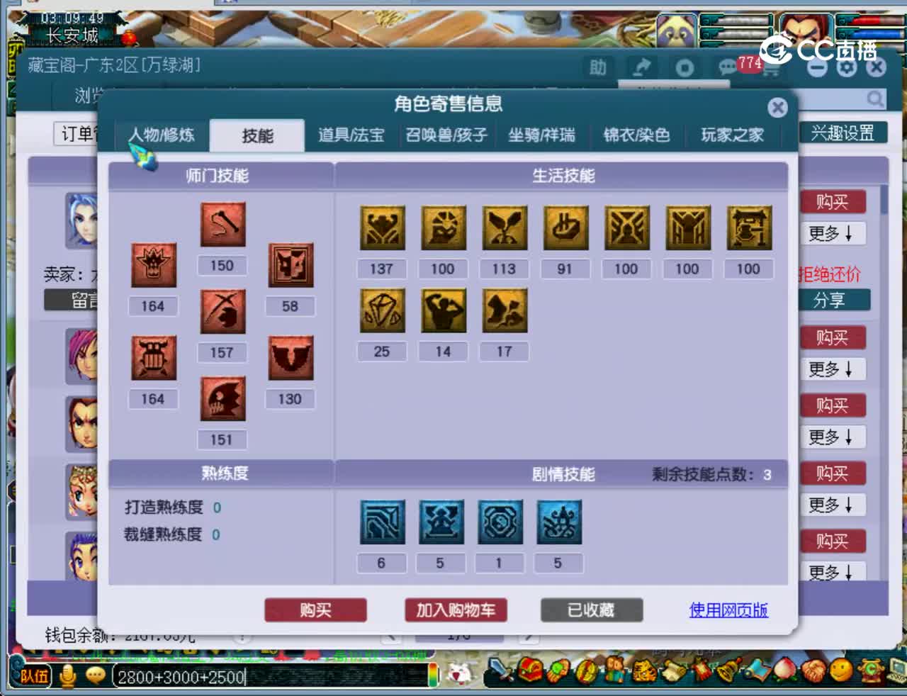 【主播点评】狮驼岭