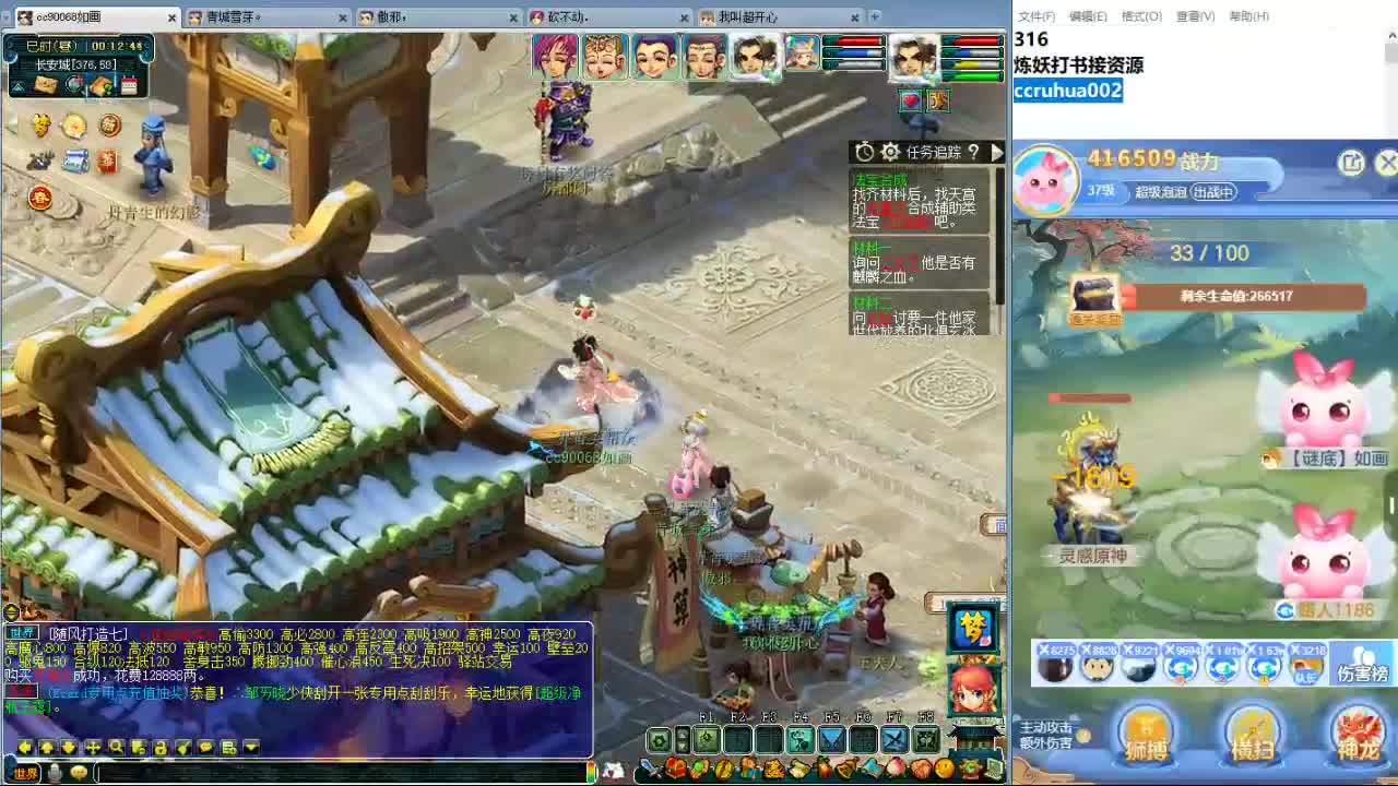 空山新雨炼妖打书接资源 第5段