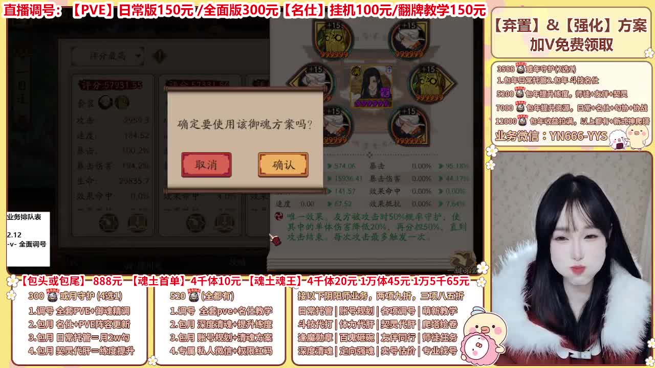 直播调号/全项托管/代肝 第7段