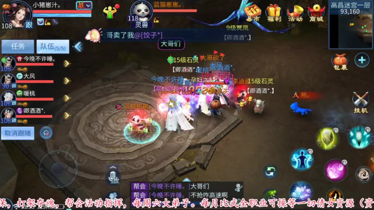过年啦。 第7段