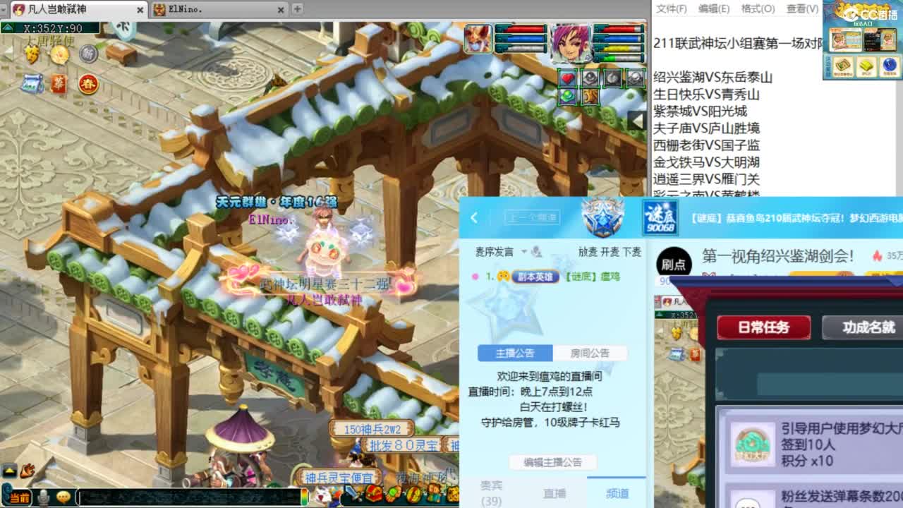 第一视角绍兴鉴湖剑会！ 第12段