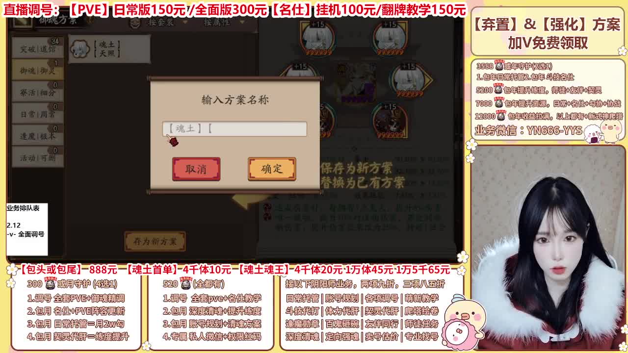 直播调号/全项托管/代肝 第8段