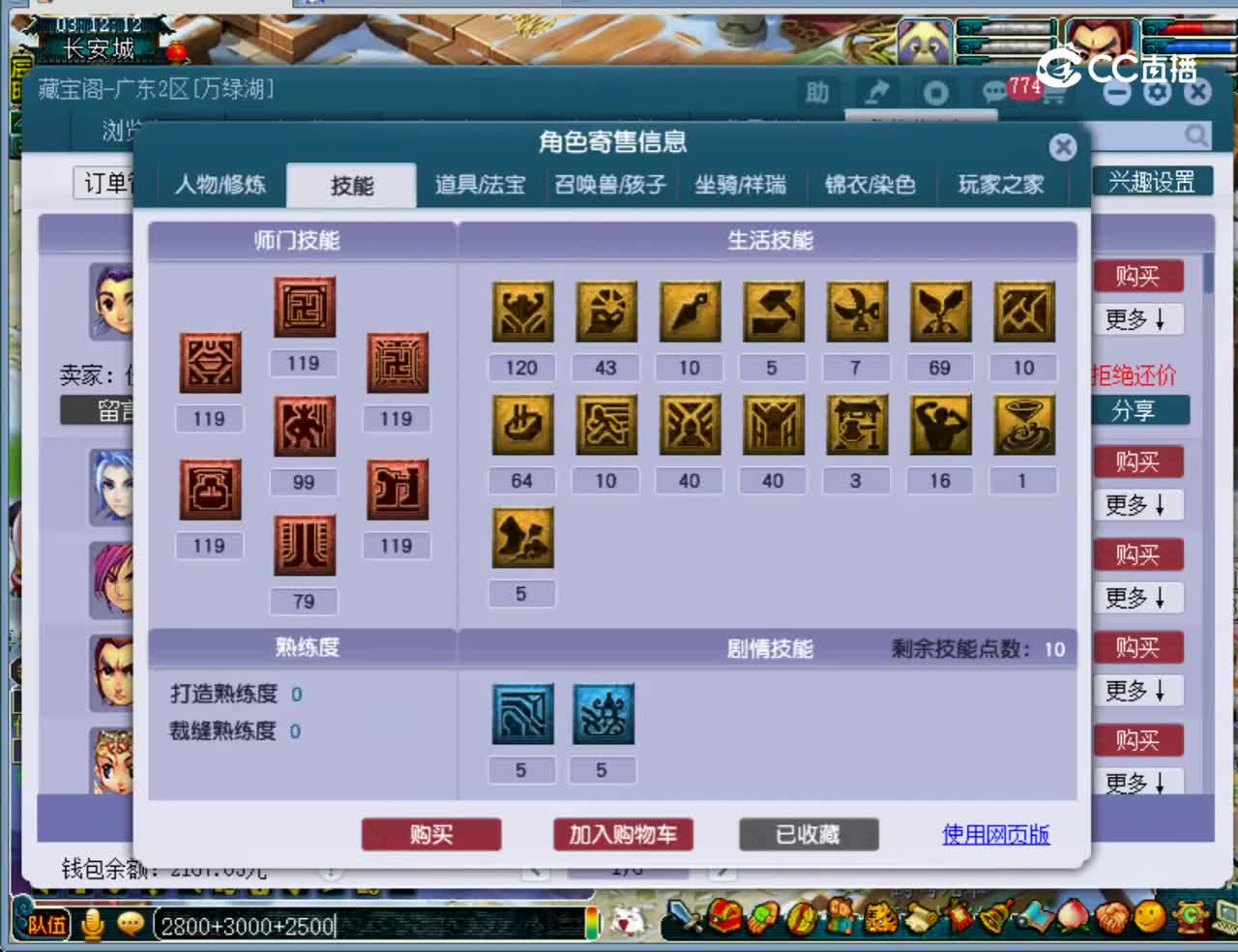 【主播点评】化生寺