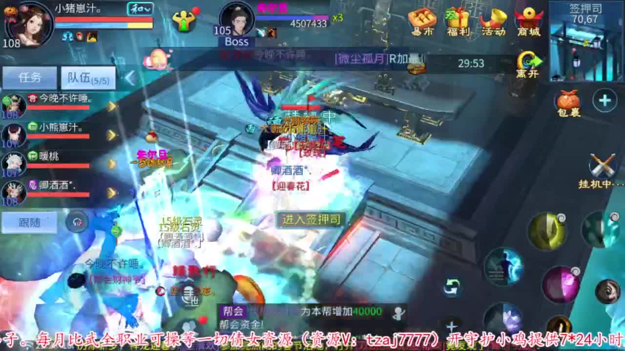 过年啦。 第8段