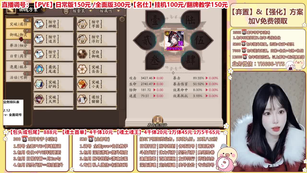 直播调号/全项托管/代肝 第9段