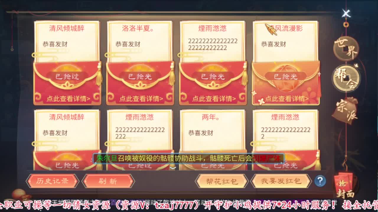 过年啦。 第9段