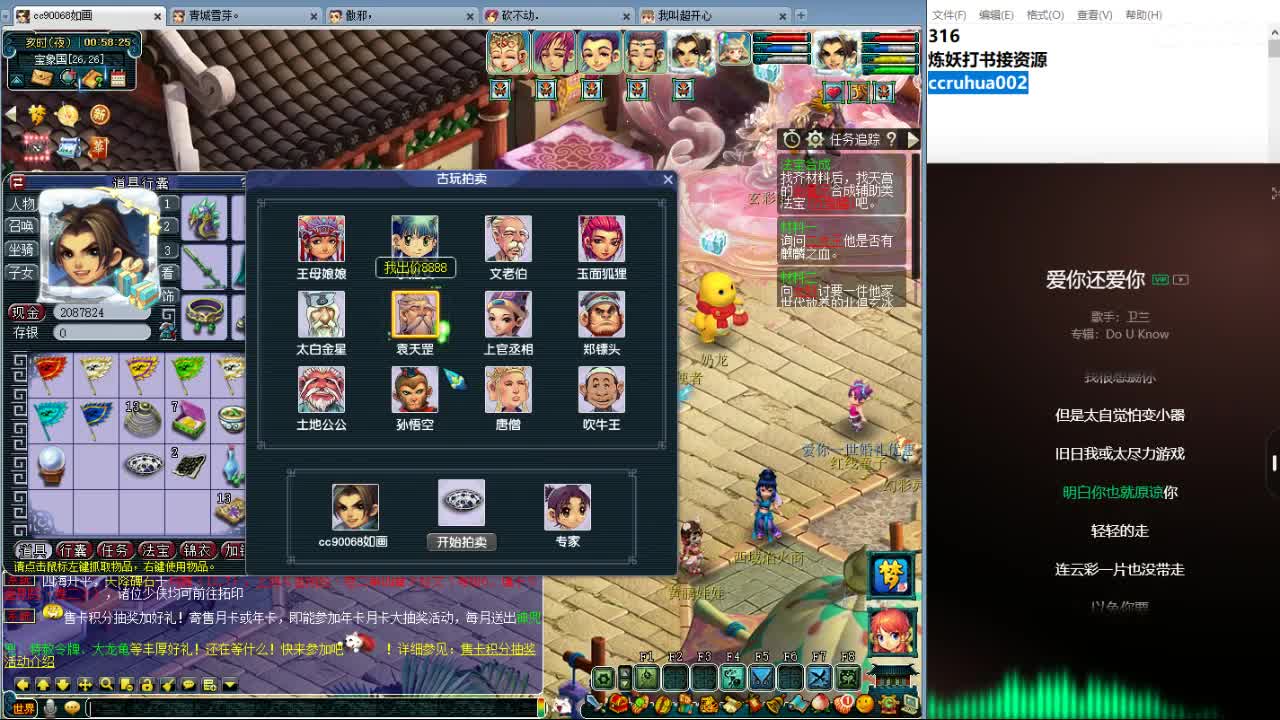 空山新雨炼妖打书接资源 第7段