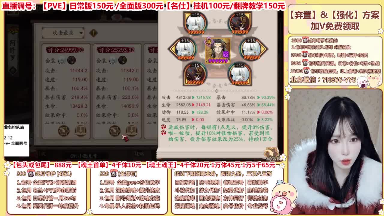 直播调号/全项托管/代肝 第10段