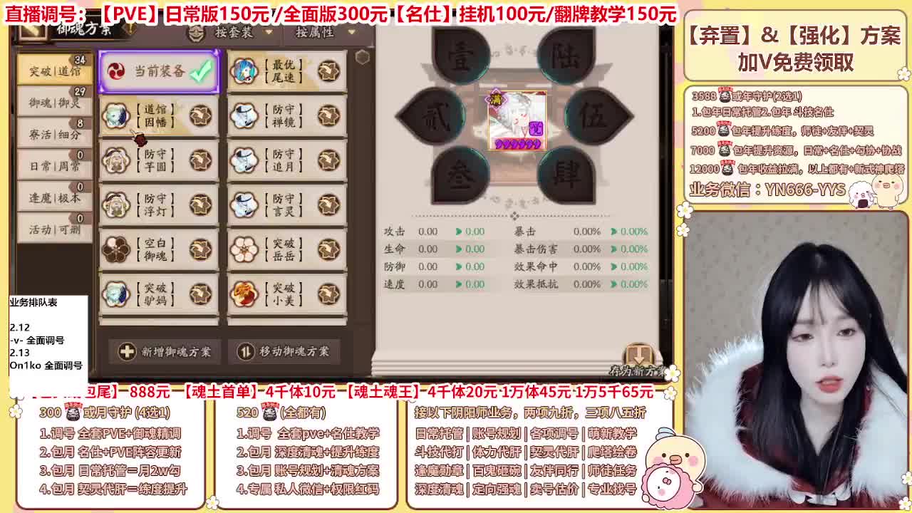 直播调号/全项托管/代肝 第11段