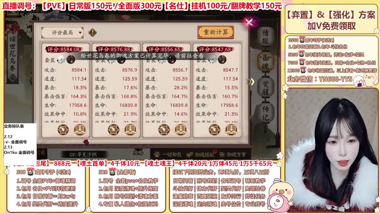直播调号/全项托管/代肝 第12段