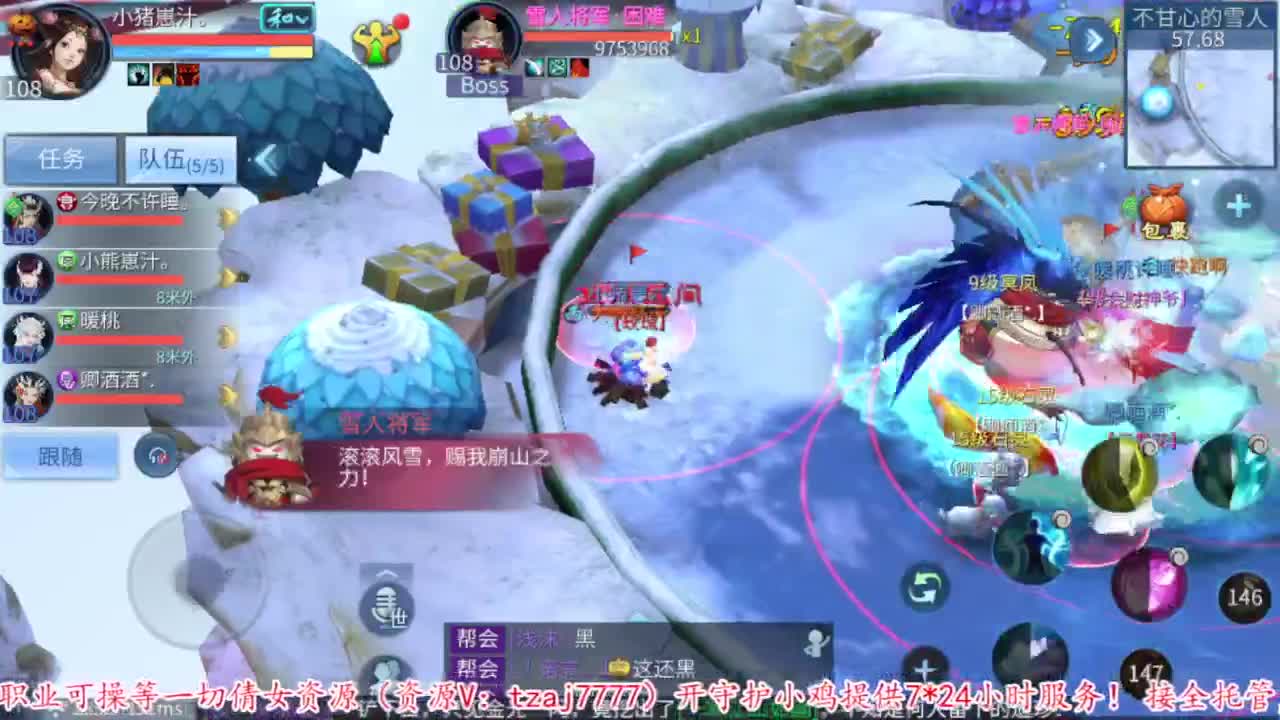 过年啦。 第11段
