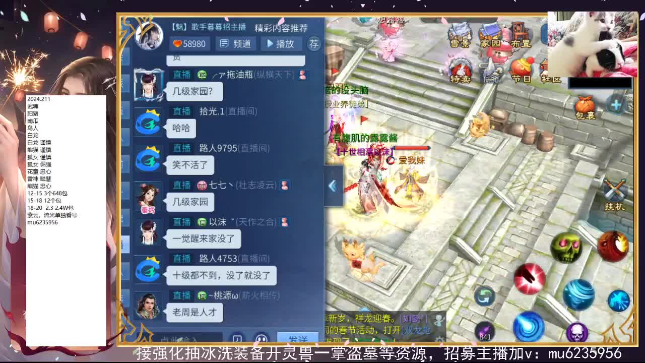 新年快乐~ 第6段