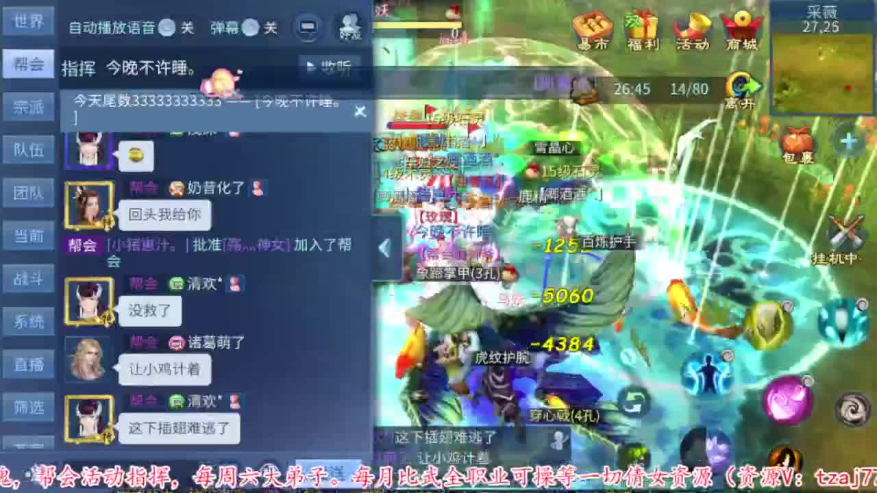 过年啦。 第12段