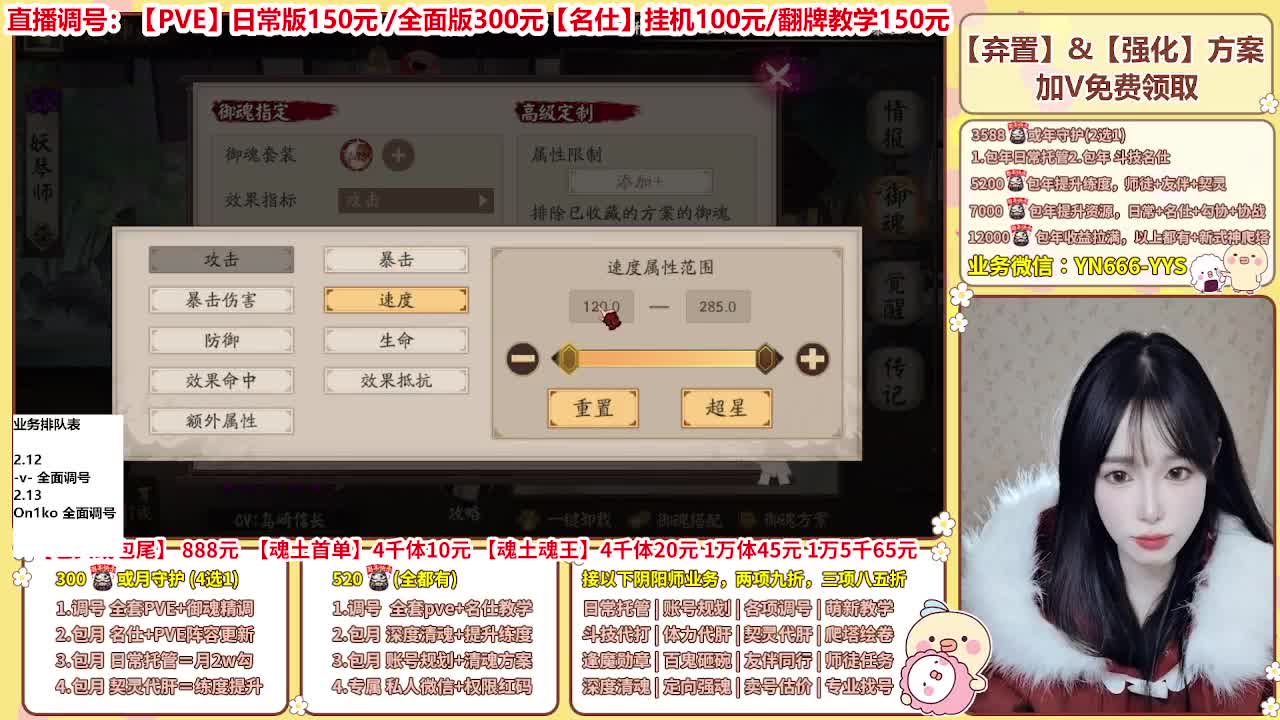 直播调号/全项托管/代肝 第1段