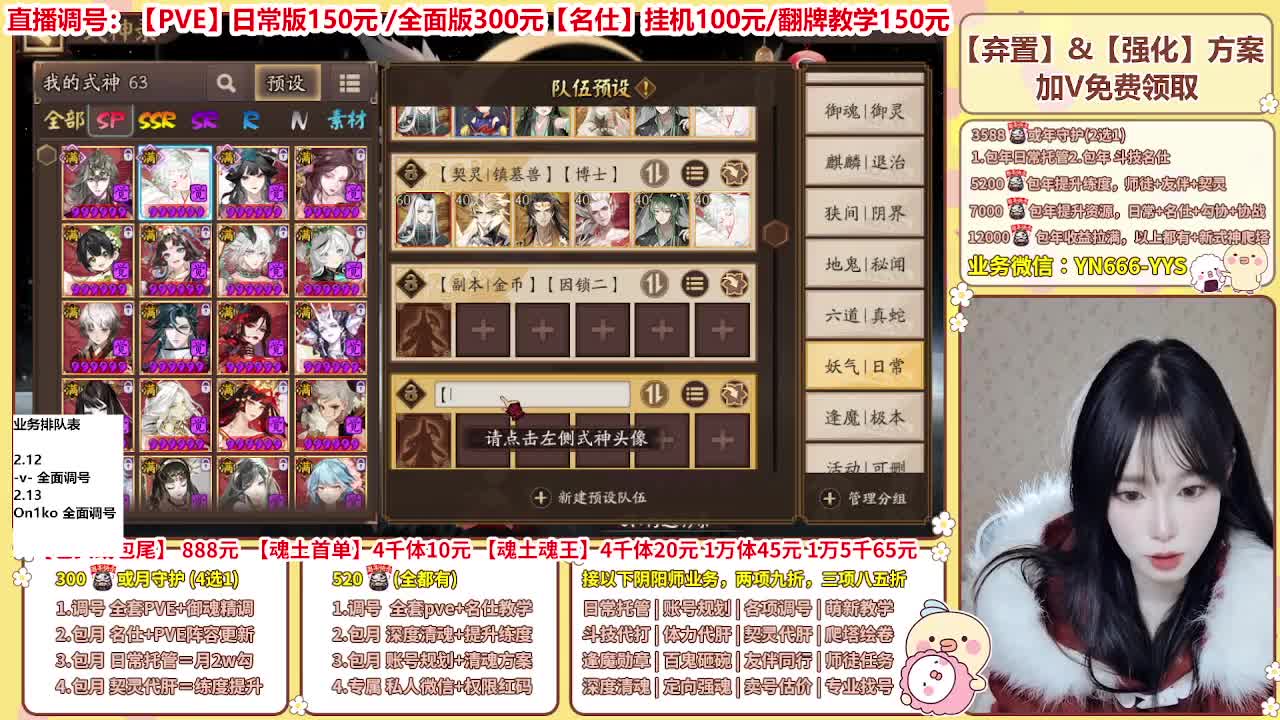 直播调号/全项托管/代肝 第2段