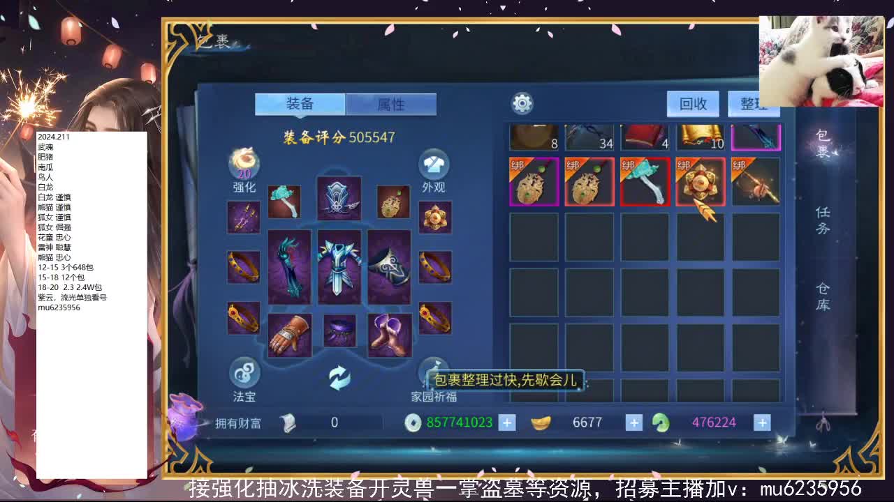 新年快乐~ 第9段