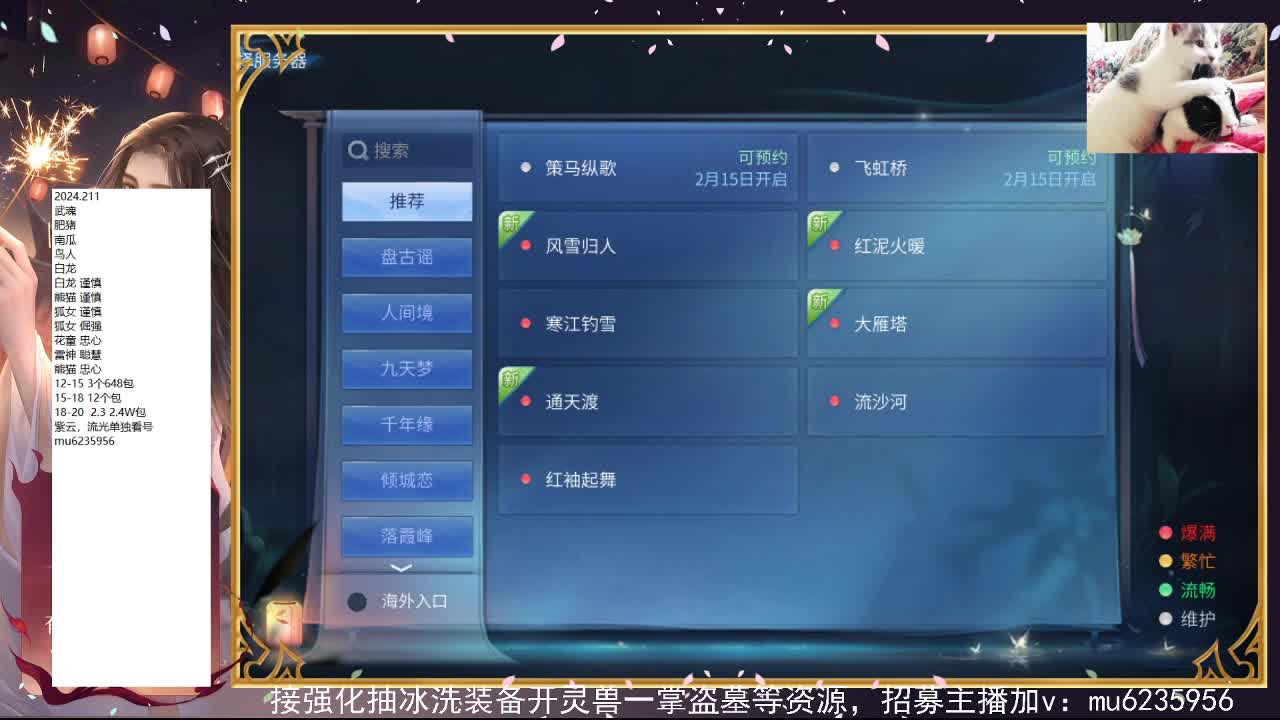 新年快乐~ 第10段