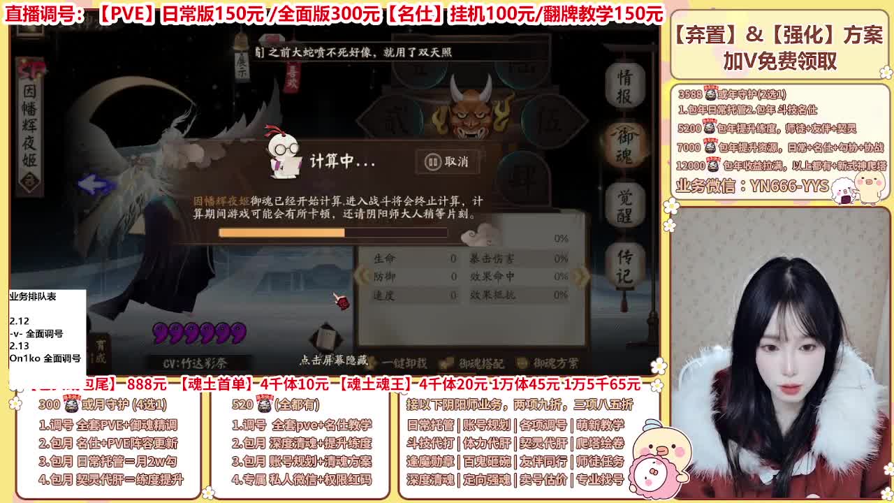 直播调号/全项托管/代肝 第3段