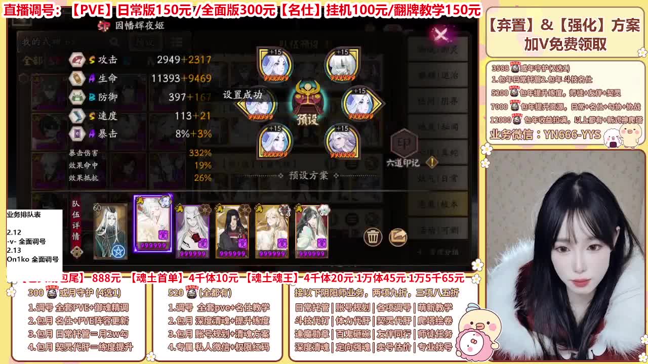 直播调号/全项托管/代肝 第4段