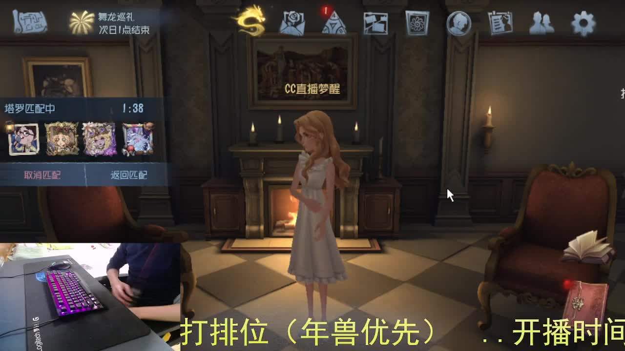 嘎嘎新主播... 第7段