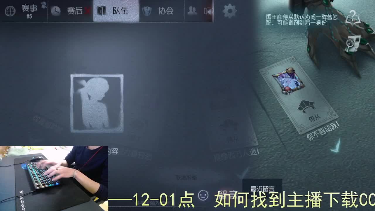 嘎嘎新主播... 第9段