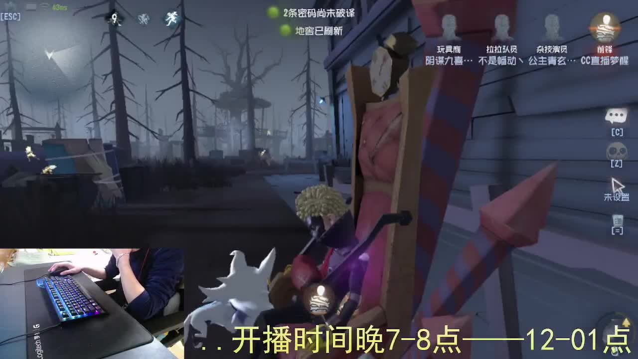 嘎嘎新主播... 第11段