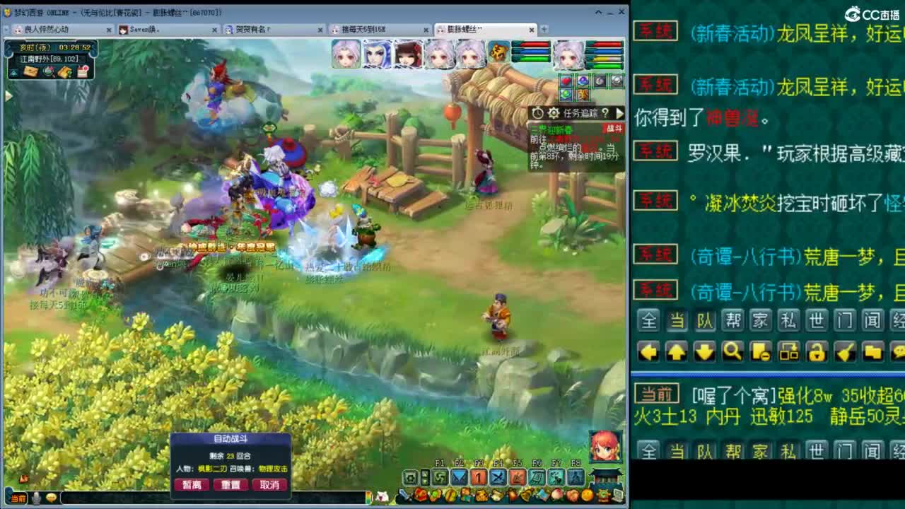 随便玩玩 第5段