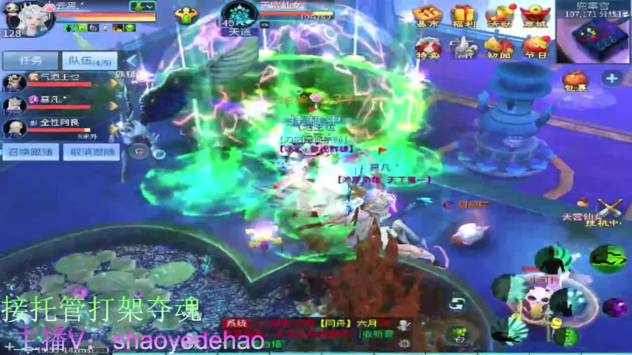 接托管 比武首席 全职业装备背饰打造！ 第1段