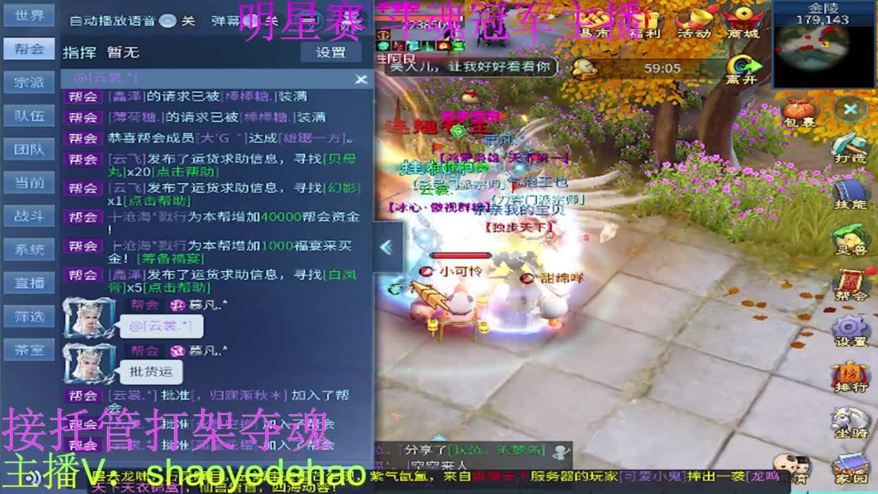 接托管 比武首席 全职业装备背饰打造！ 第3段