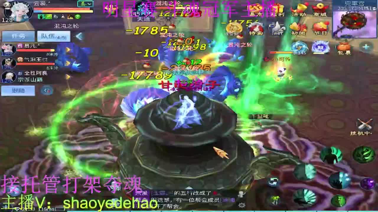 接托管 比武首席 全职业装备背饰打造！ 第4段