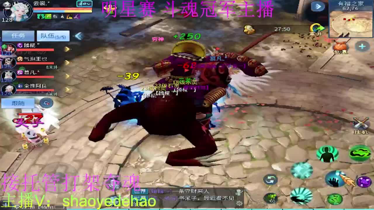 接托管 比武首席 全职业装备背饰打造！ 第6段