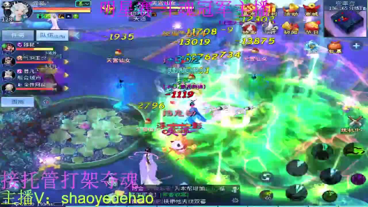 接托管 比武首席 全职业装备背饰打造！ 第7段