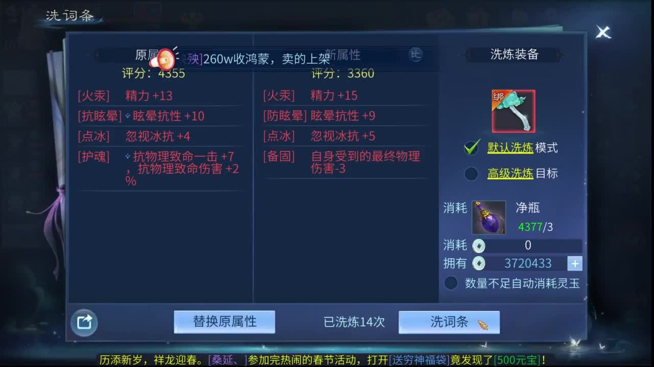 年初三 直播间送福利 来抢！！ 第4段